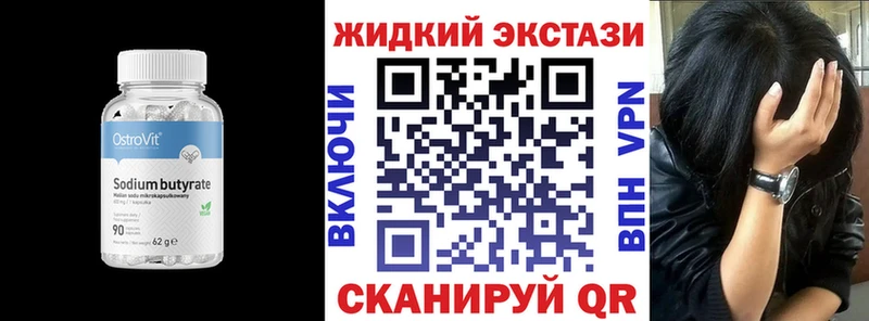 БУТИРАТ вода Бокситогорск