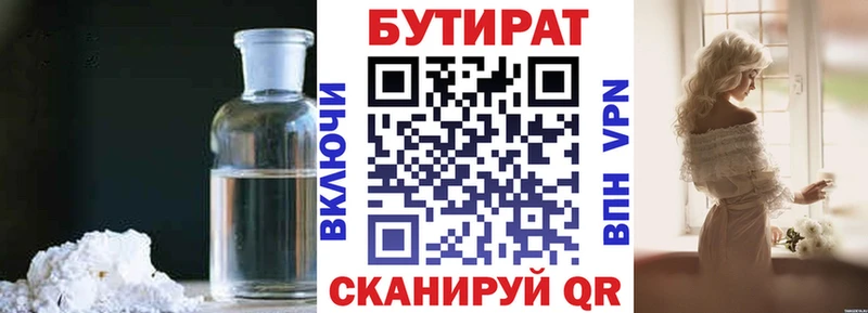 БУТИРАТ оксибутират  Бокситогорск 