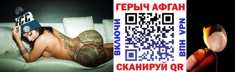 Героин герыч  kraken маркетплейс  Бокситогорск  магазин продажи  