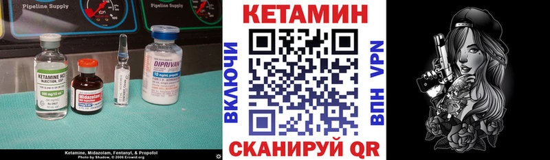 КЕТАМИН VHQ Бокситогорск