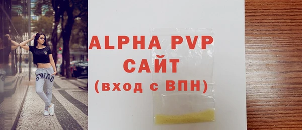 альфа пвп VHQ Алексеевка