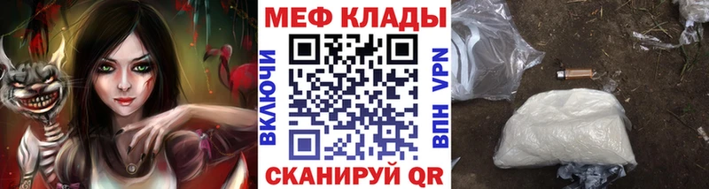 МЯУ-МЯУ mephedrone  Бокситогорск 